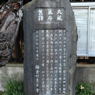 大倉幕府 / Okurabakufu